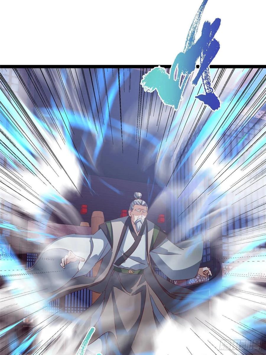 掌门低调点 487 本座欺的就是人多 第103页