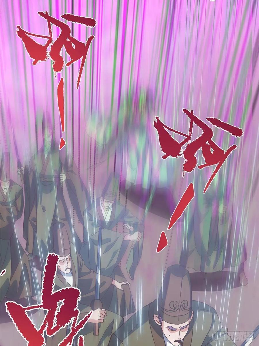 掌门低调点 487 本座欺的就是人多 第96页