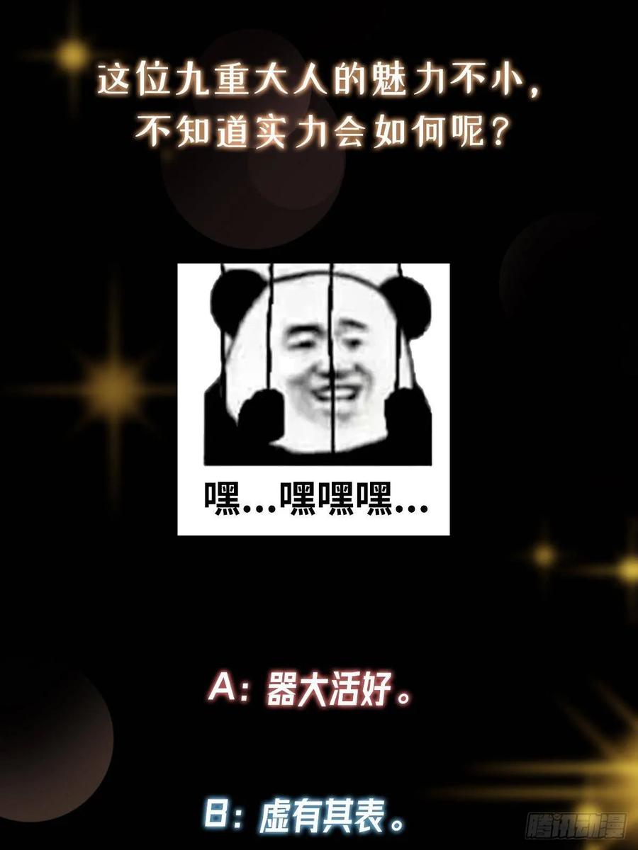 掌门低调点 493 叙州城的大秘密 第89页