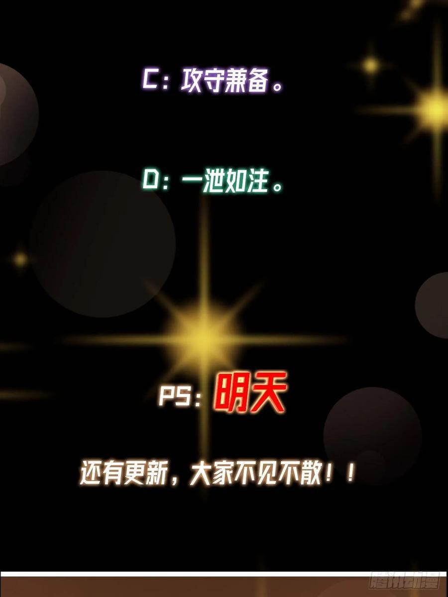 掌门低调点 493 叙州城的大秘密 第90页