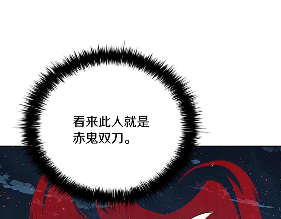 月影剑帝 第51话 声名远播 第152页
