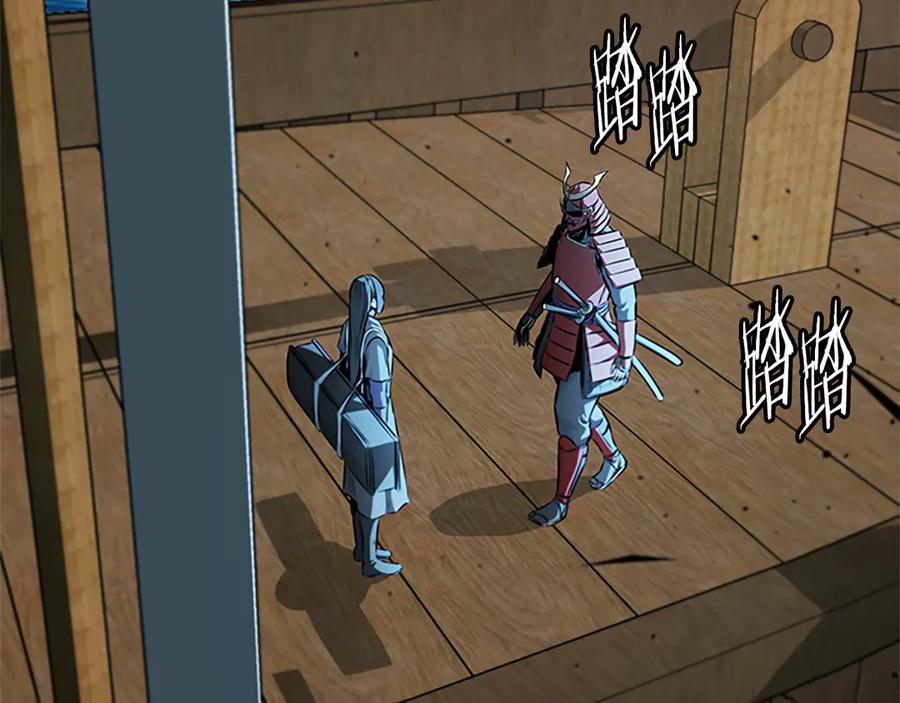 月影剑帝 第51话 声名远播 第146页