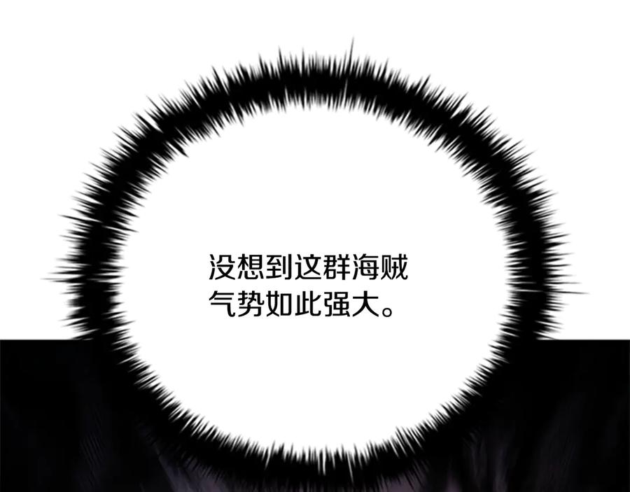 月影剑帝 第51话 声名远播 第136页