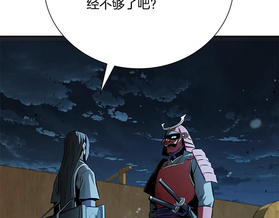 月影剑帝 第51话 声名远播 第158页