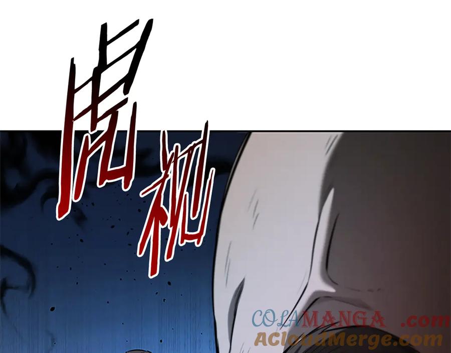 月影剑帝 第51话 声名远播 第129页