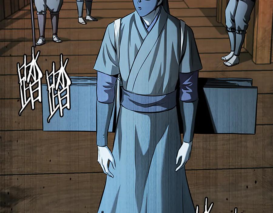 月影剑帝 第51话 声名远播 第138页