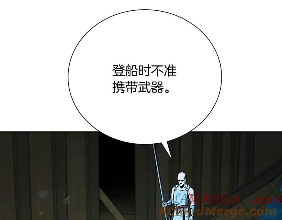月影剑帝 第51话 声名远播 第125页
