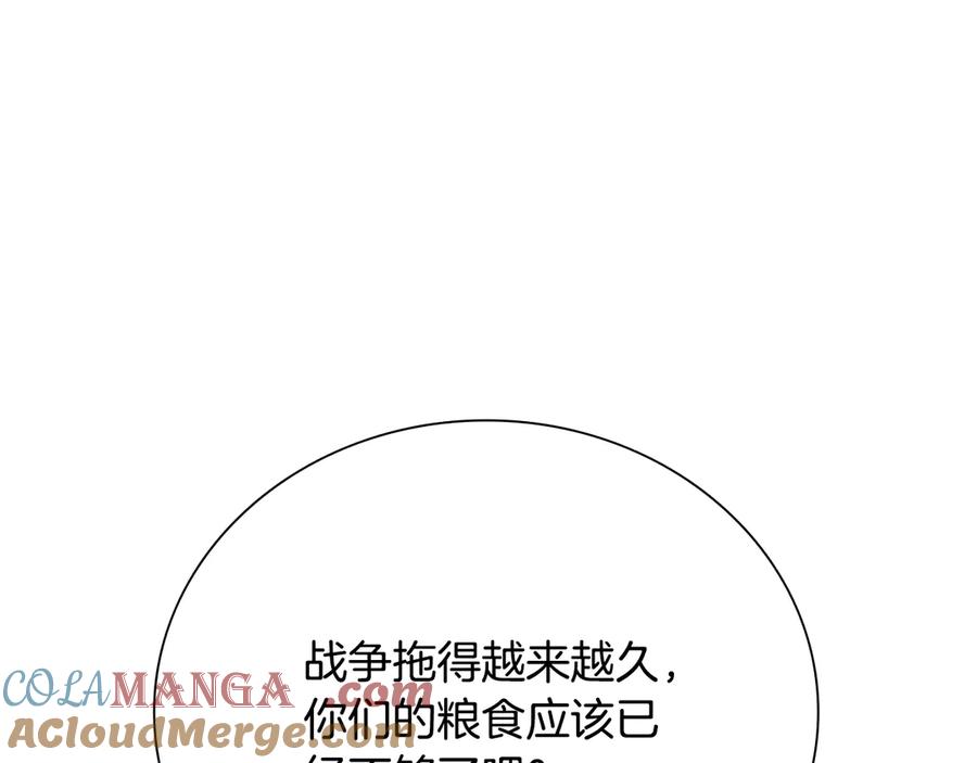 月影剑帝 第51话 声名远播 第157页