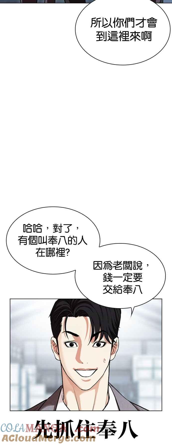 看脸时代 [第532话] 釜山 [02] 第113页