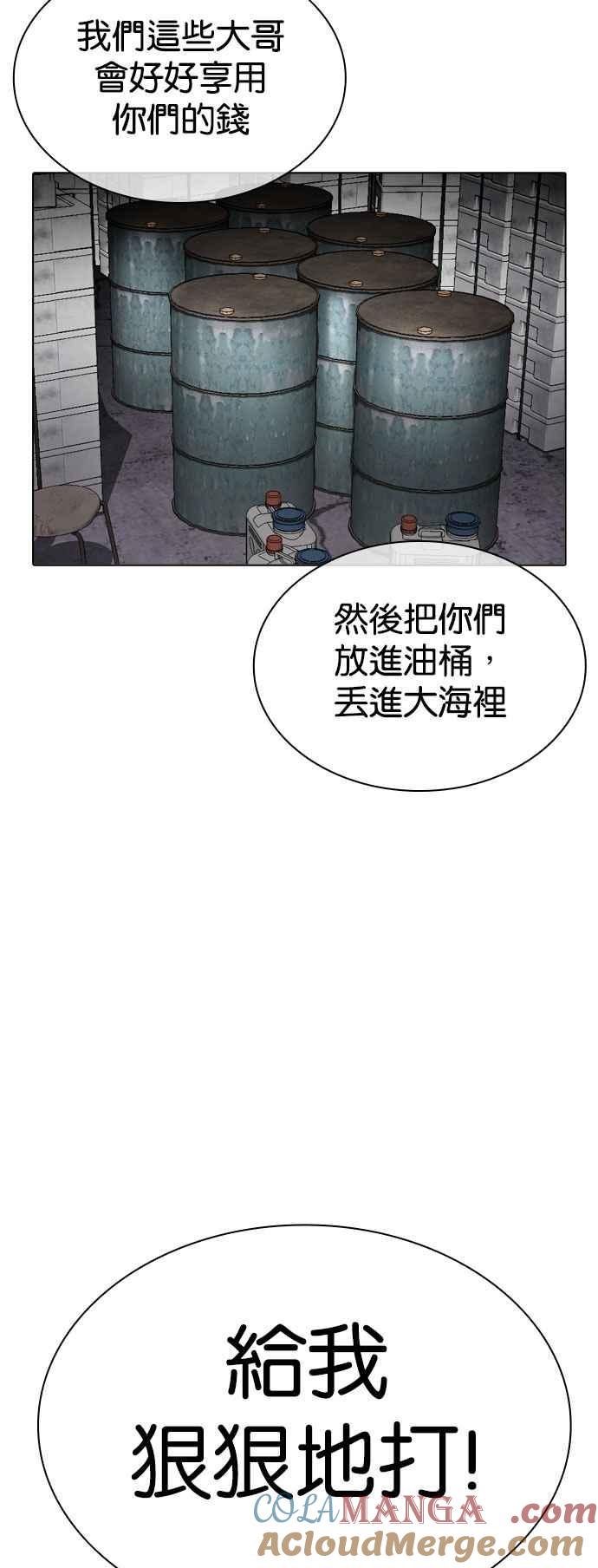 看脸时代 [第532话] 釜山 [02] 第125页