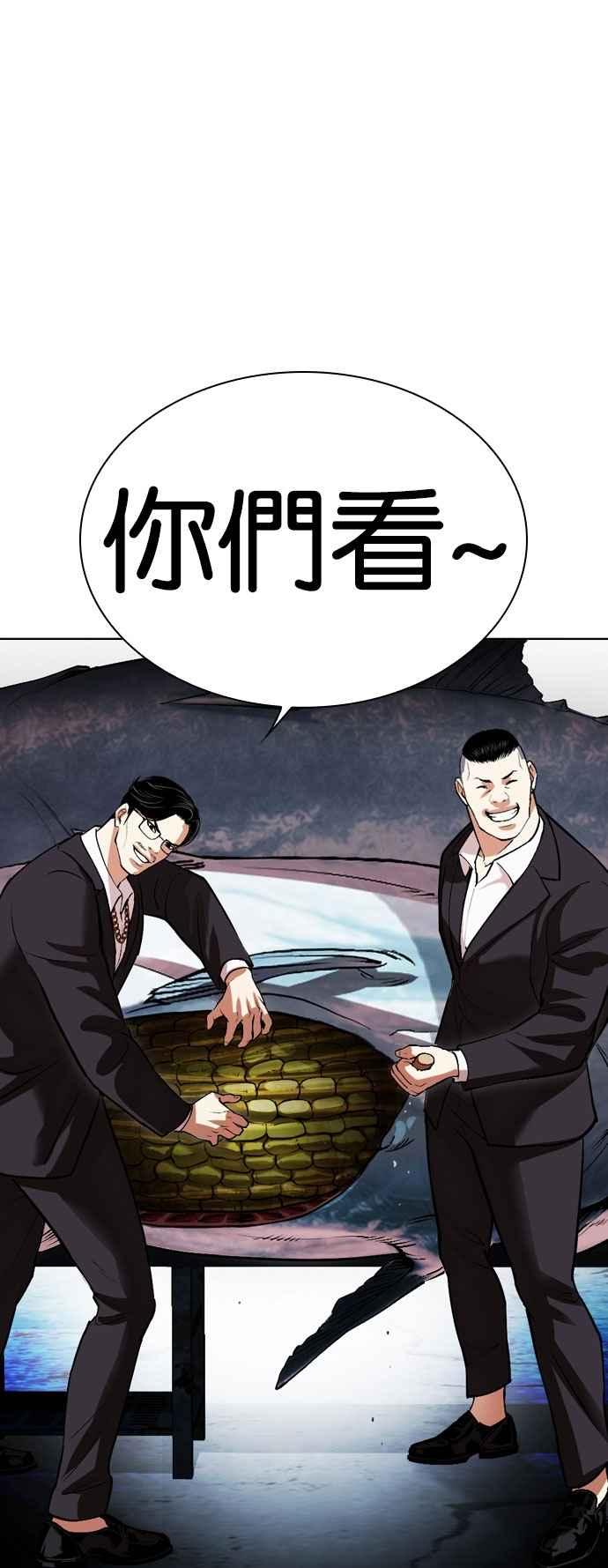看脸时代 [第532话] 釜山 [02] 第116页