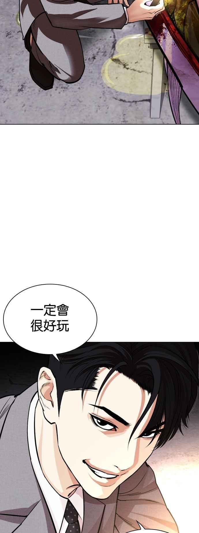 看脸时代 [第532话] 釜山 [02] 第136页
