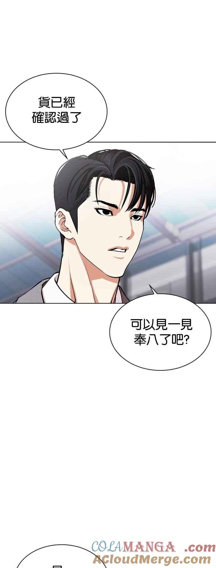 看脸时代 [第532话] 釜山 [02] 第121页