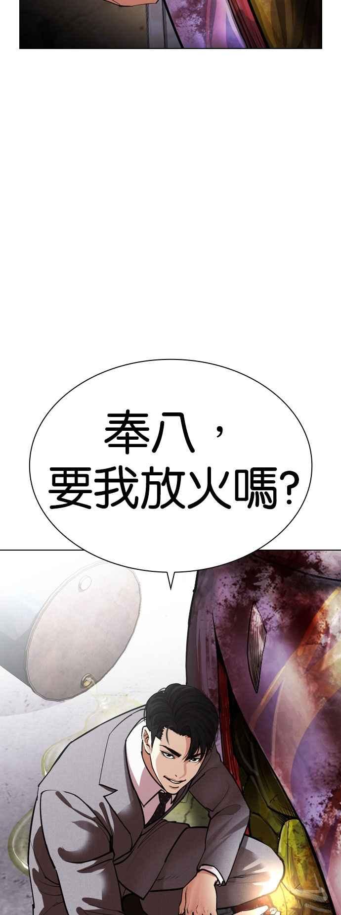 看脸时代 [第532话] 釜山 [02] 第135页