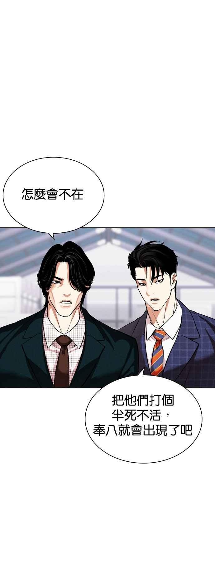 看脸时代 [第532话] 釜山 [02] 第132页