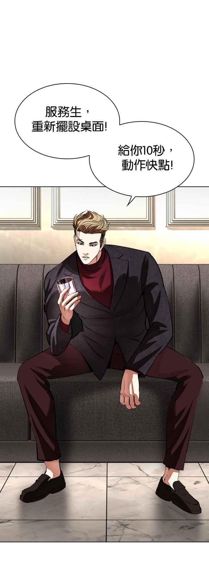 看脸时代 [第533话] 釜山 [03] 第84页