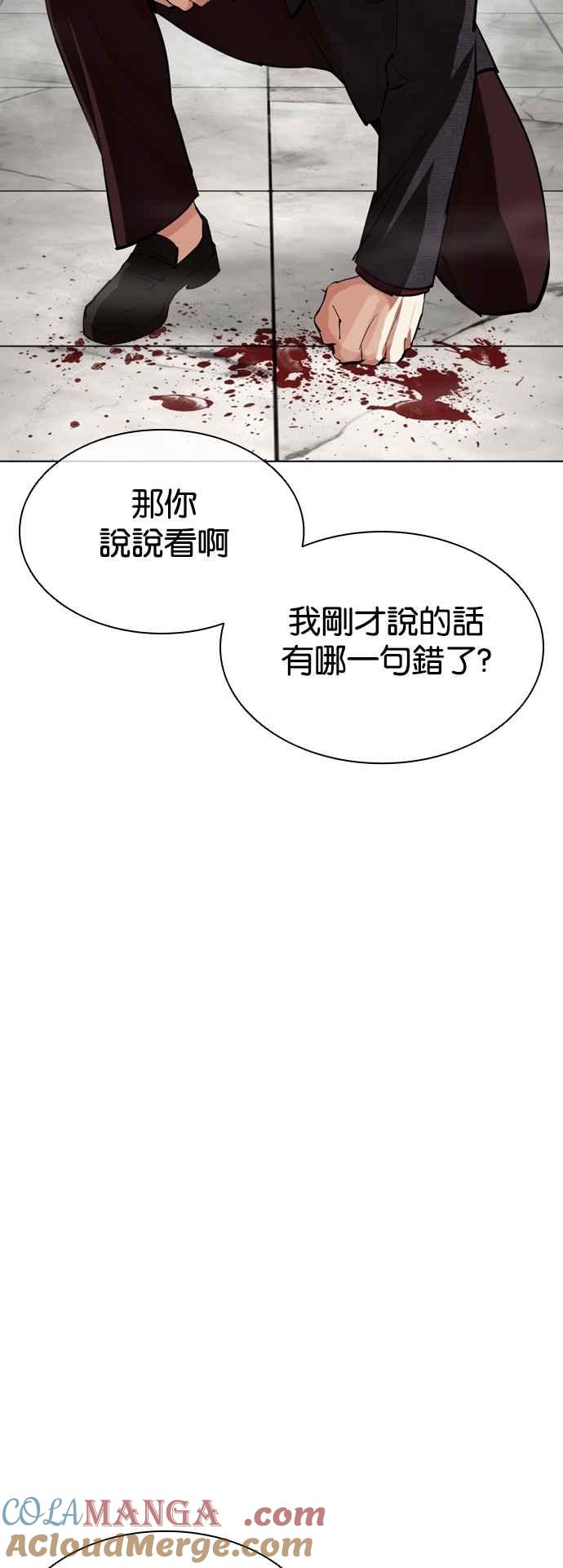 看脸时代 [第537话] 釜山 [07] 第73页