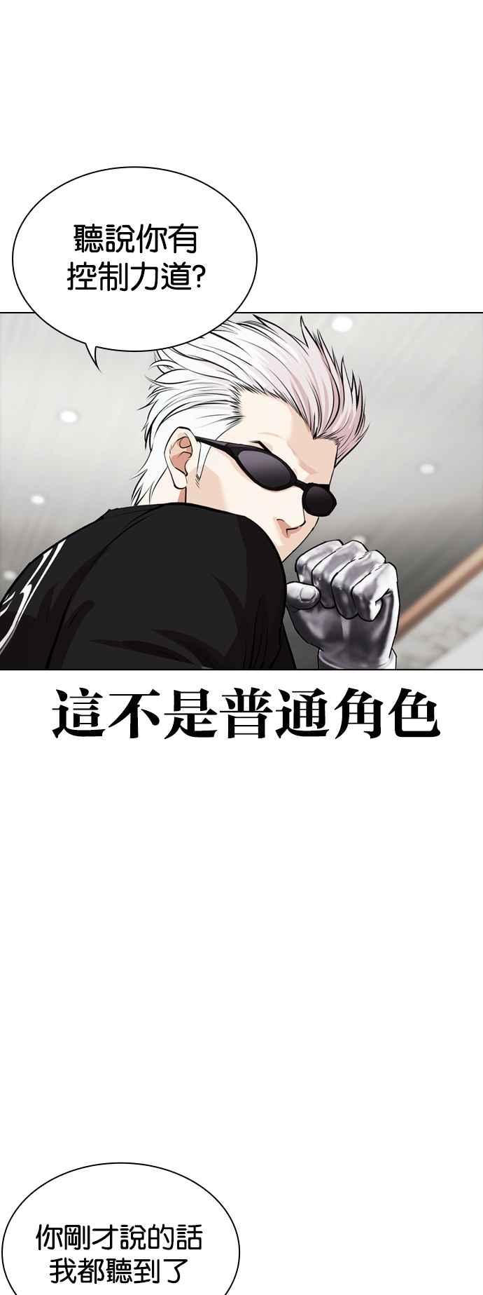 看脸时代 [第537话] 釜山 [07] 第35页