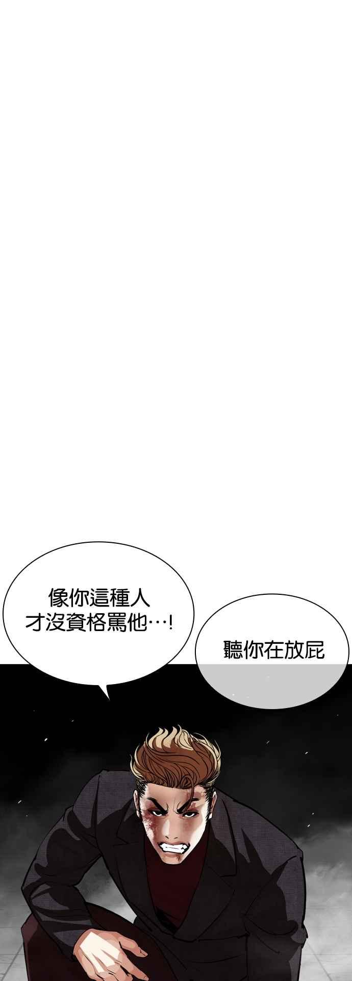 看脸时代 [第537话] 釜山 [07] 第72页