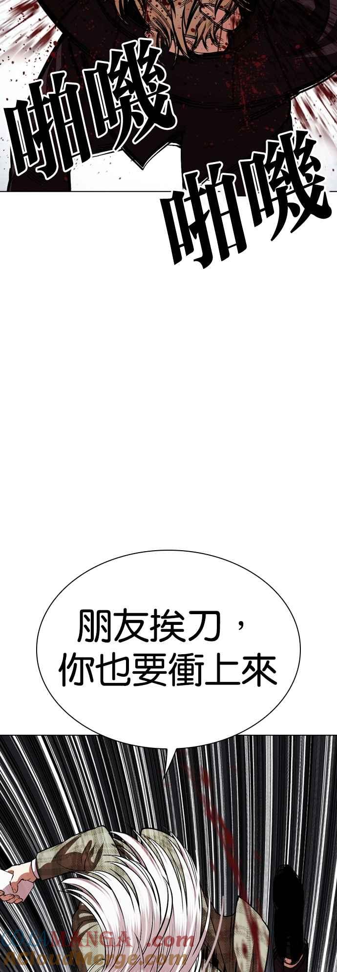 看脸时代 [第537话] 釜山 [07] 第13页