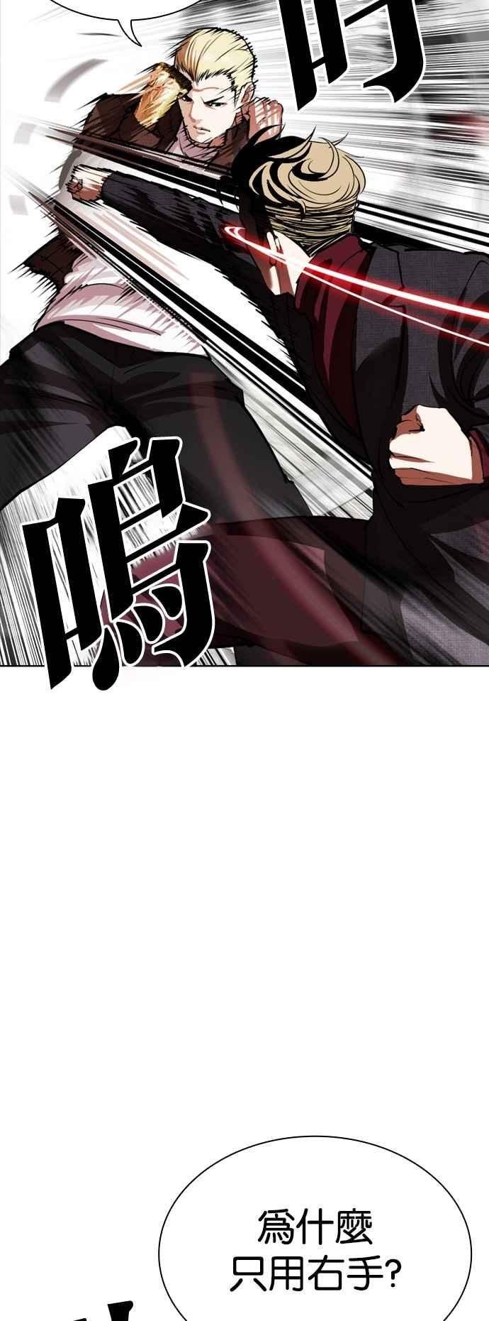 看脸时代 [第537话] 釜山 [07] 第64页