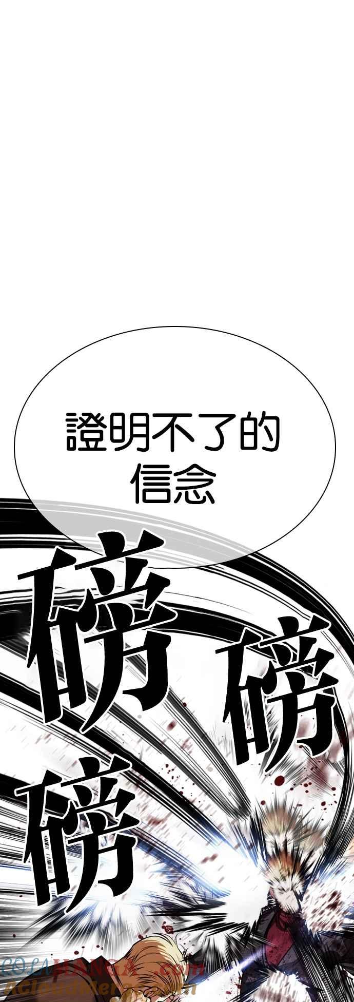 看脸时代 [第537话] 釜山 [07] 第81页