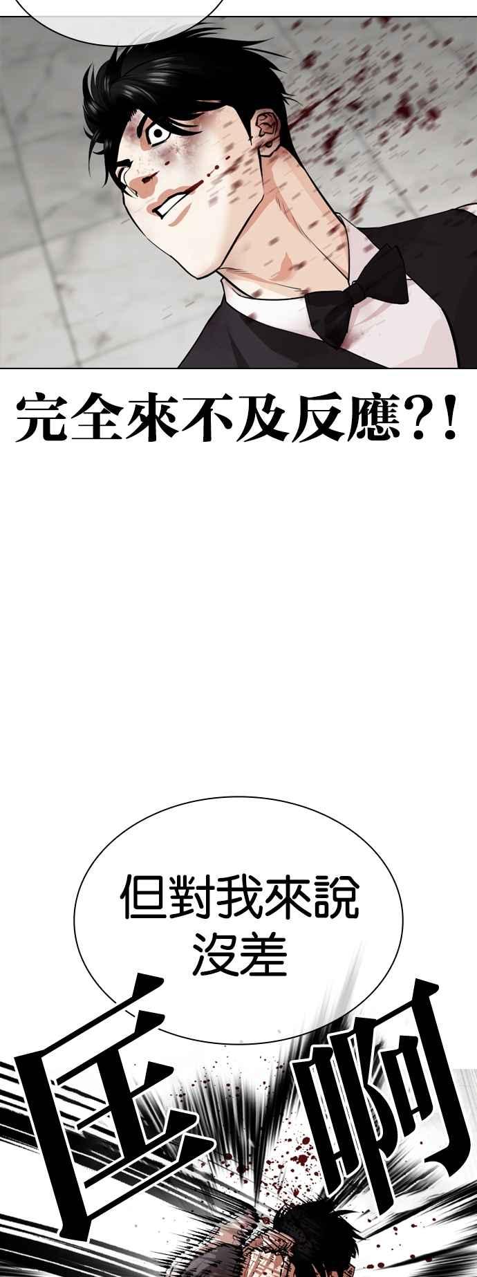 看脸时代 [第537话] 釜山 [07] 第36页