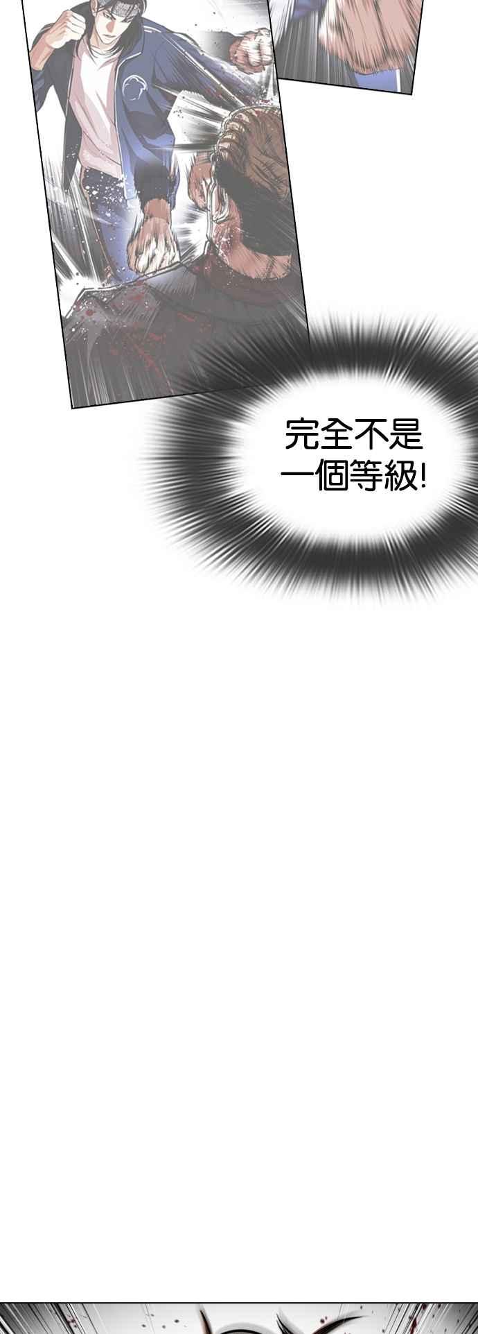 看脸时代 [第537话] 釜山 [07] 第79页