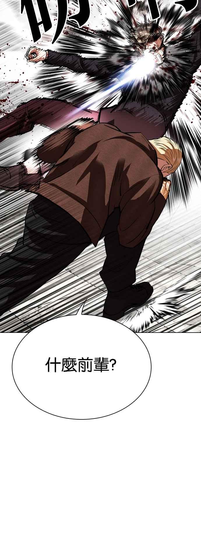 看脸时代 [第537话] 釜山 [07] 第67页