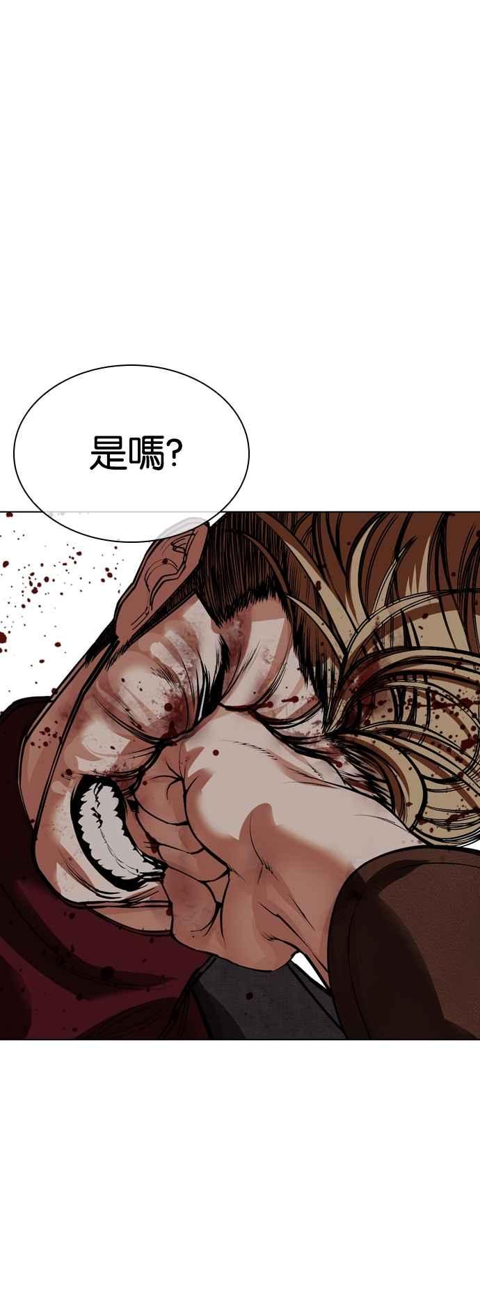 看脸时代 [第537话] 釜山 [07] 第30页