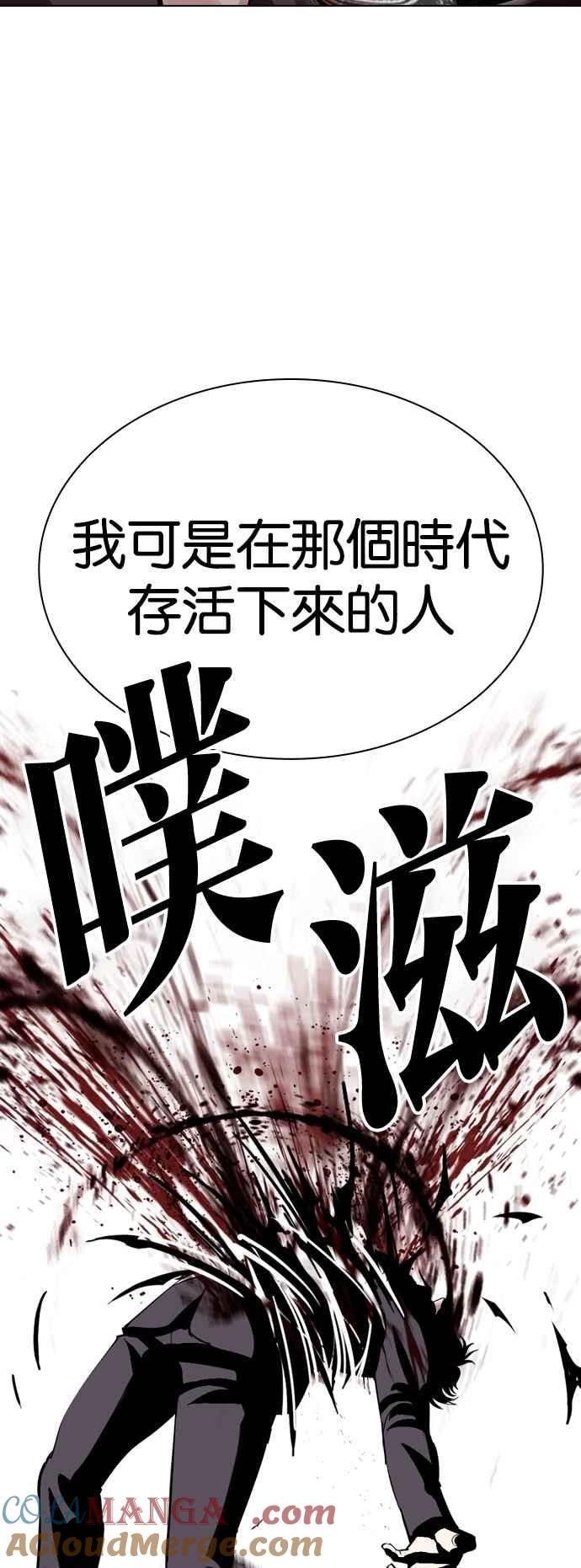 看脸时代 [第537话] 釜山 [07] 第61页