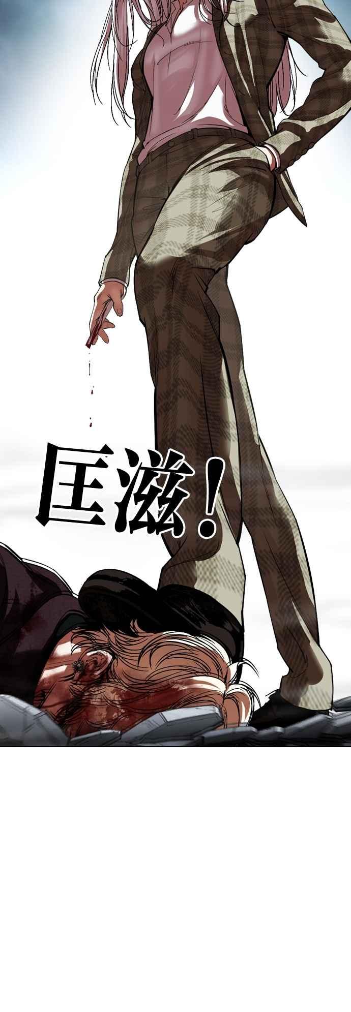 看脸时代 [第537话] 釜山 [07] 第16页