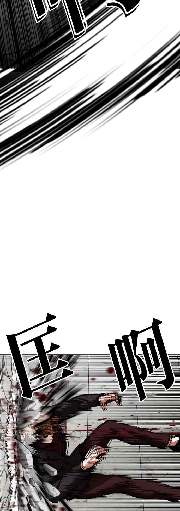 看脸时代 [第537话] 釜山 [07] 第86页