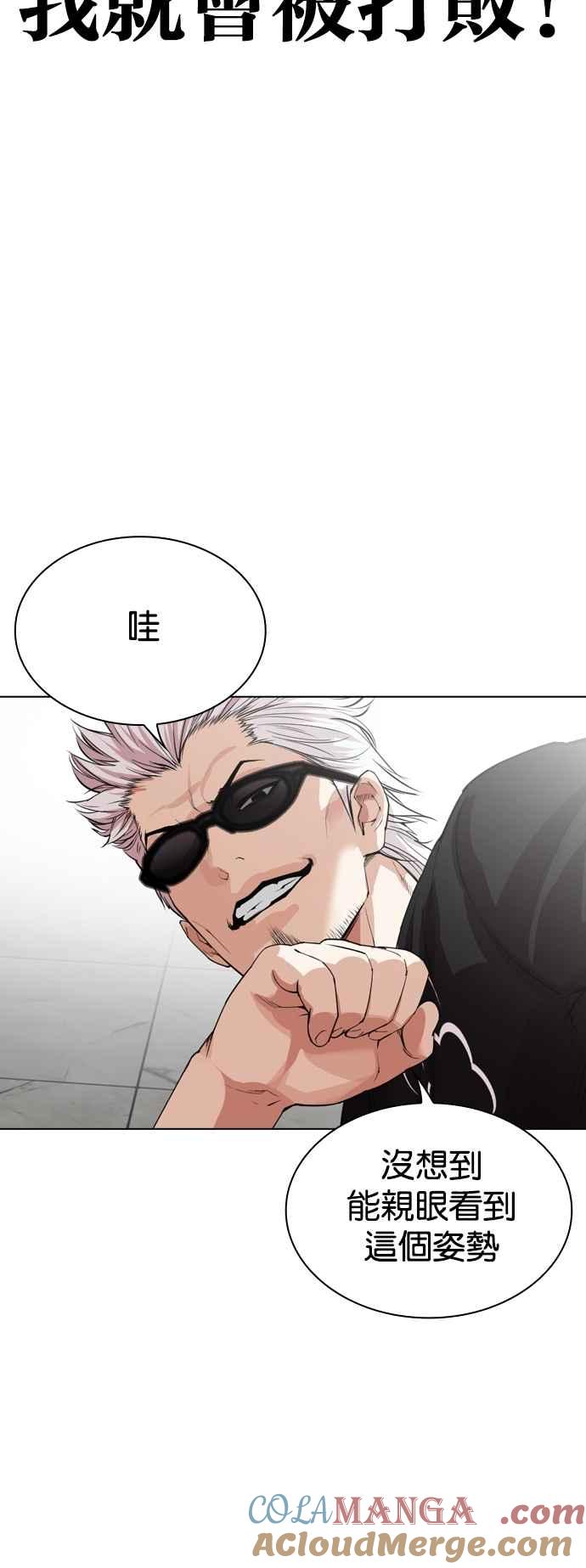看脸时代 [第537话] 釜山 [07] 第41页