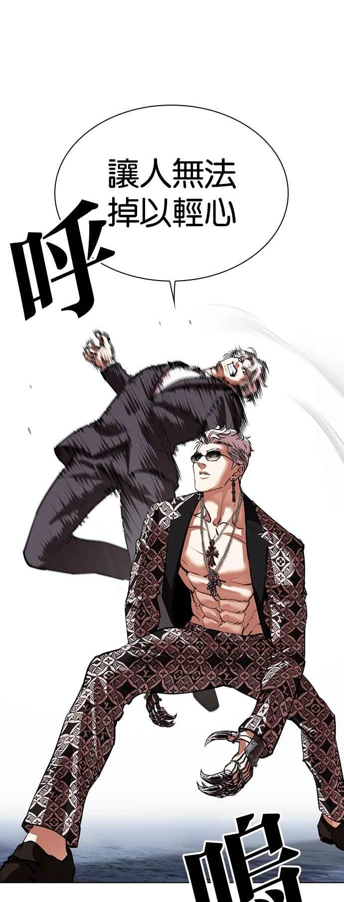 看脸时代 [第537话] 釜山 [07] 第54页