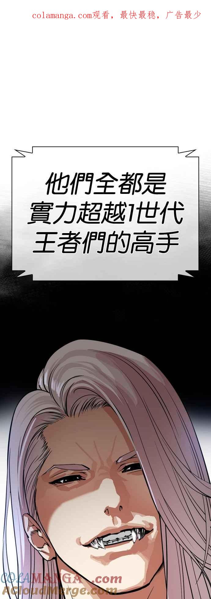看脸时代 [第537话] 釜山 [07] 第1页