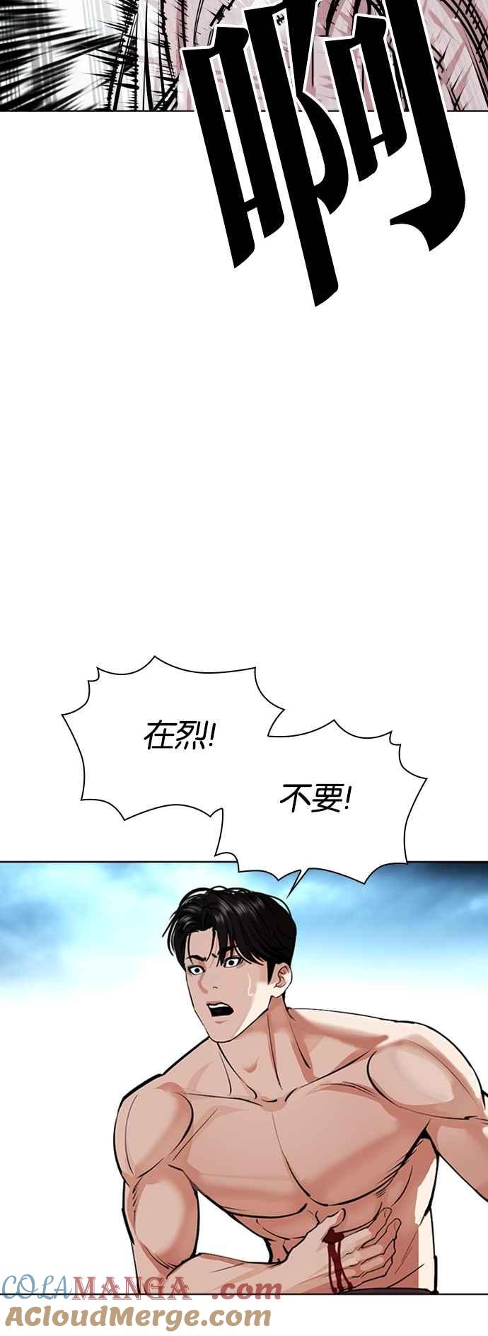 看脸时代 [第537话] 釜山 [07] 第9页