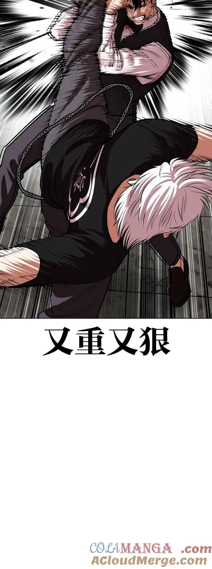 看脸时代 [第537话] 釜山 [07] 第37页