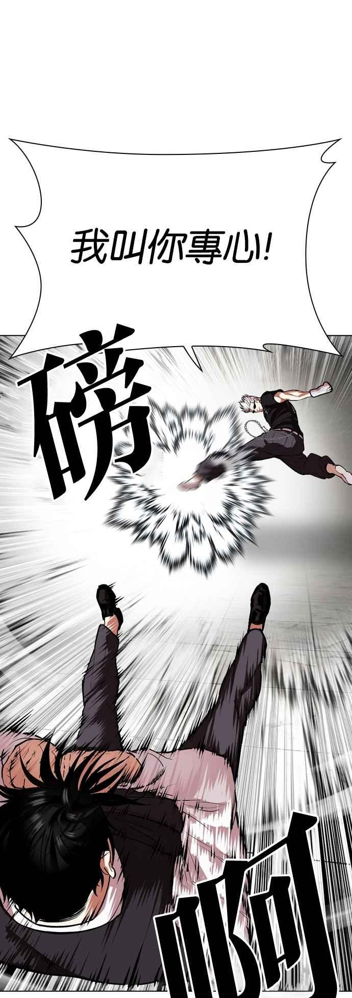 看脸时代 [第537话] 釜山 [07] 第90页