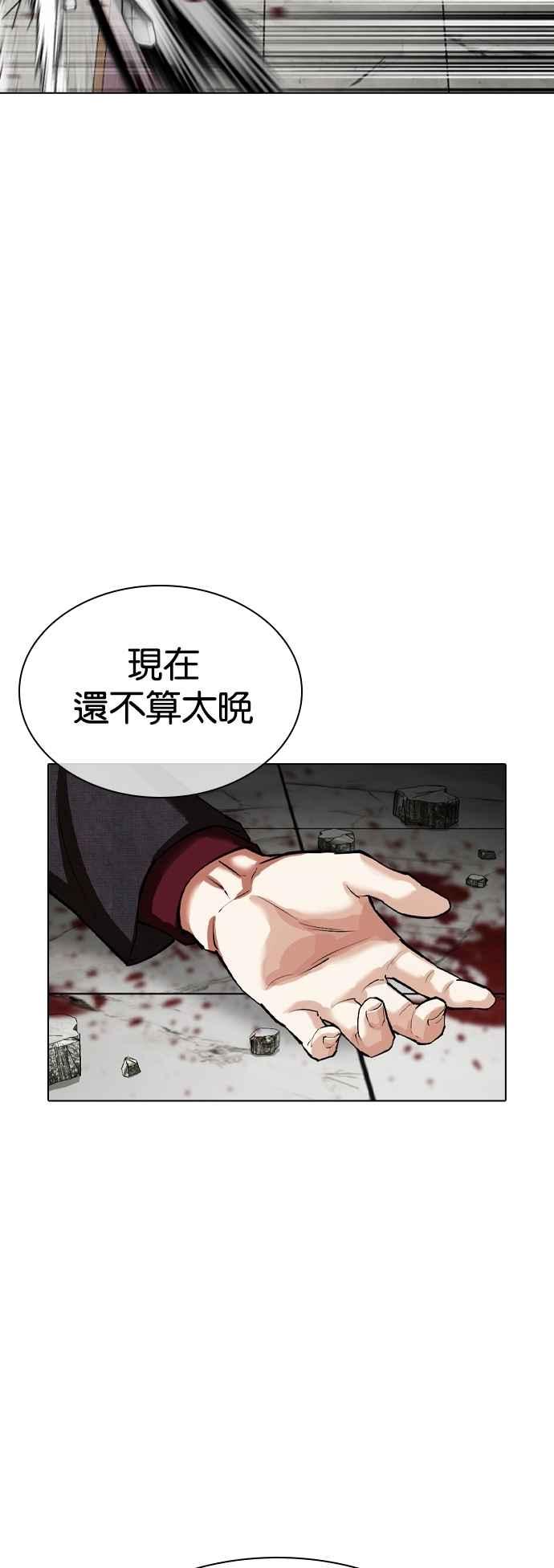 看脸时代 [第537话] 釜山 [07] 第87页