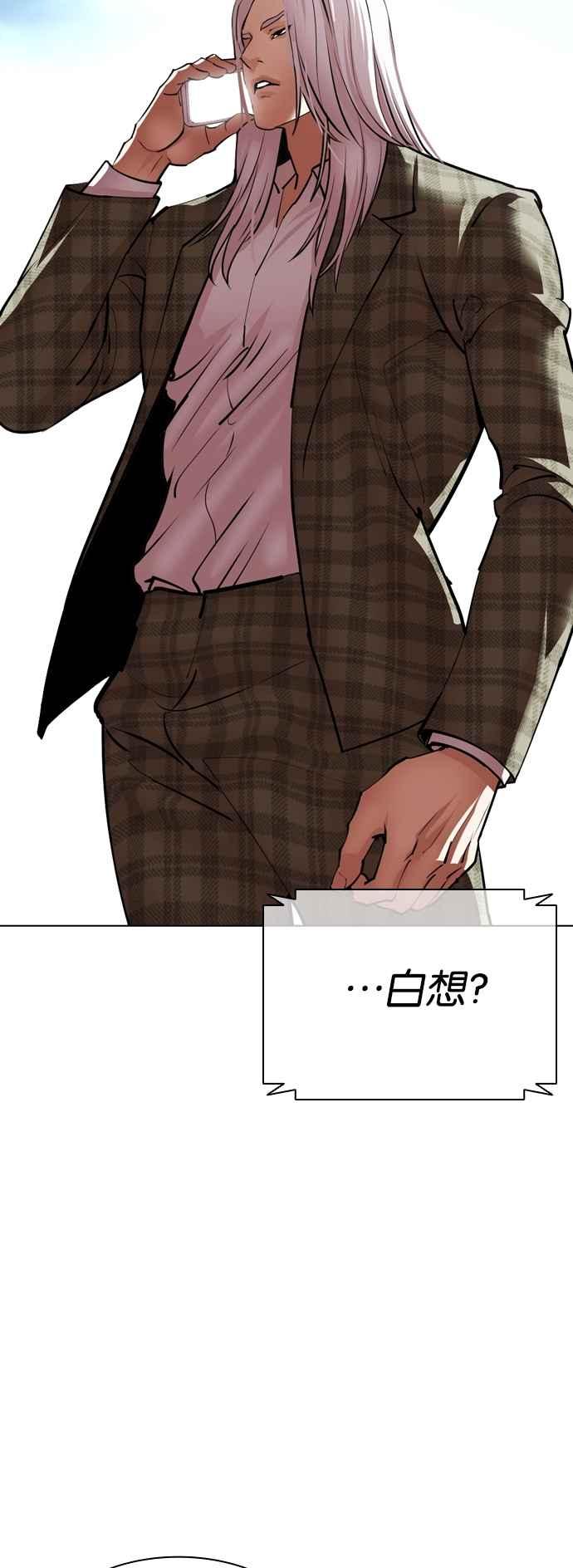 看脸时代 [第537话] 釜山 [07] 第4页
