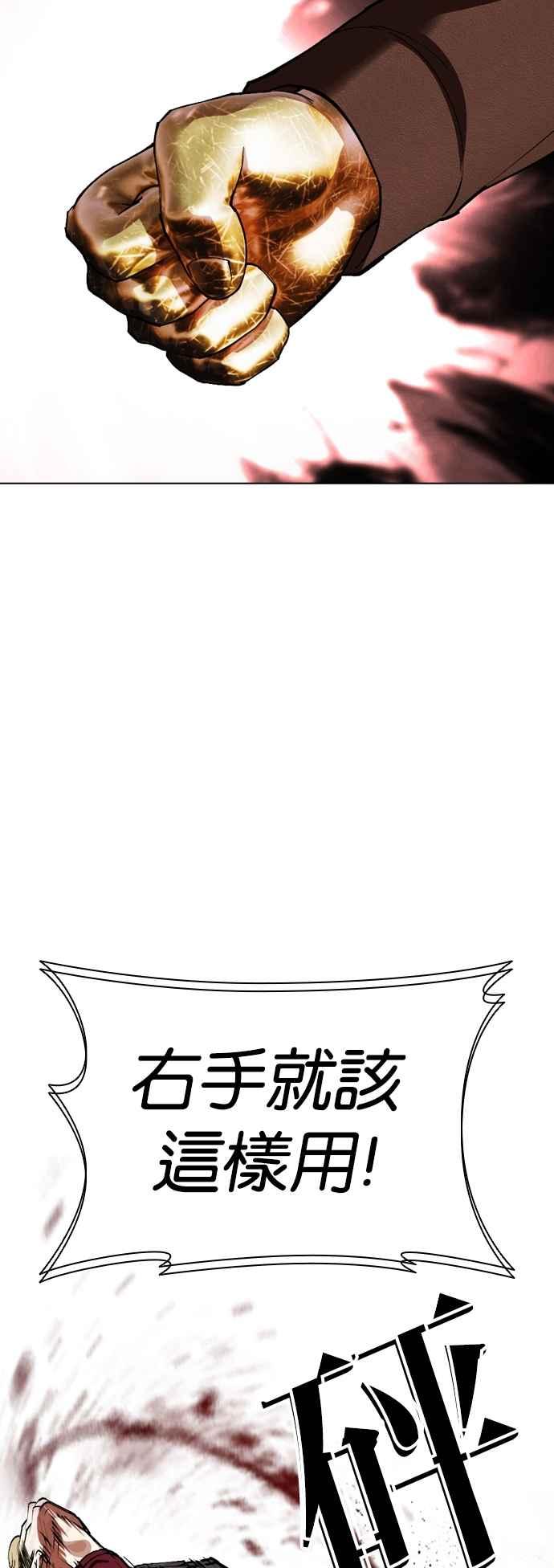 看脸时代 [第537话] 釜山 [07] 第84页