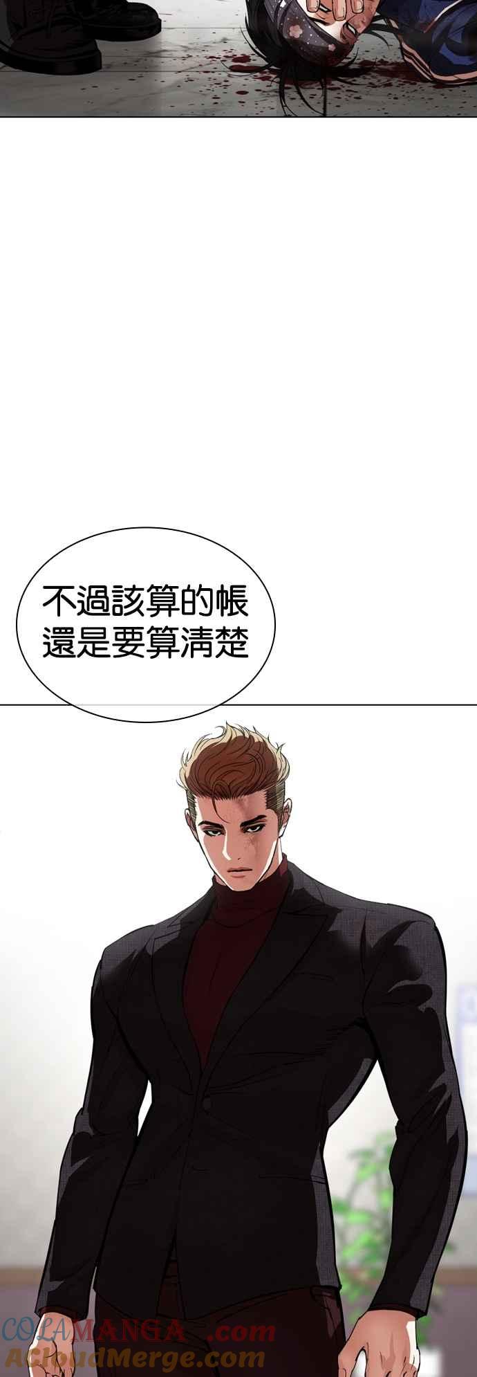 看脸时代 [第537话] 釜山 [07] 第21页