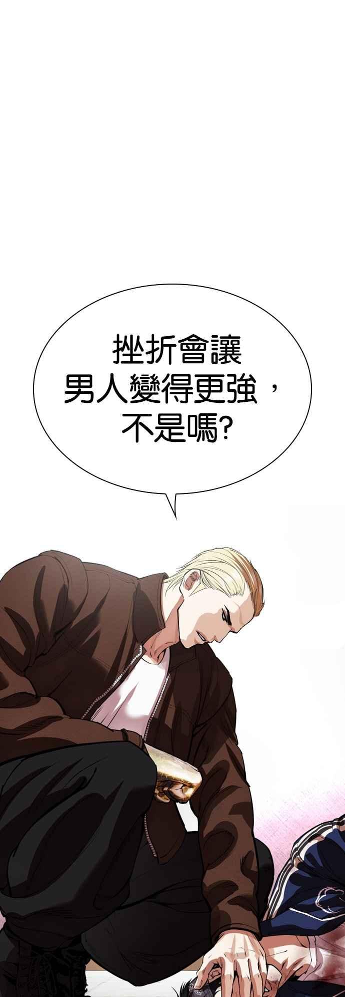 看脸时代 [第537话] 釜山 [07] 第20页