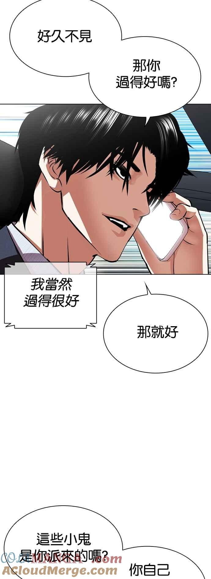 看脸时代 [第537话] 釜山 [07] 第5页