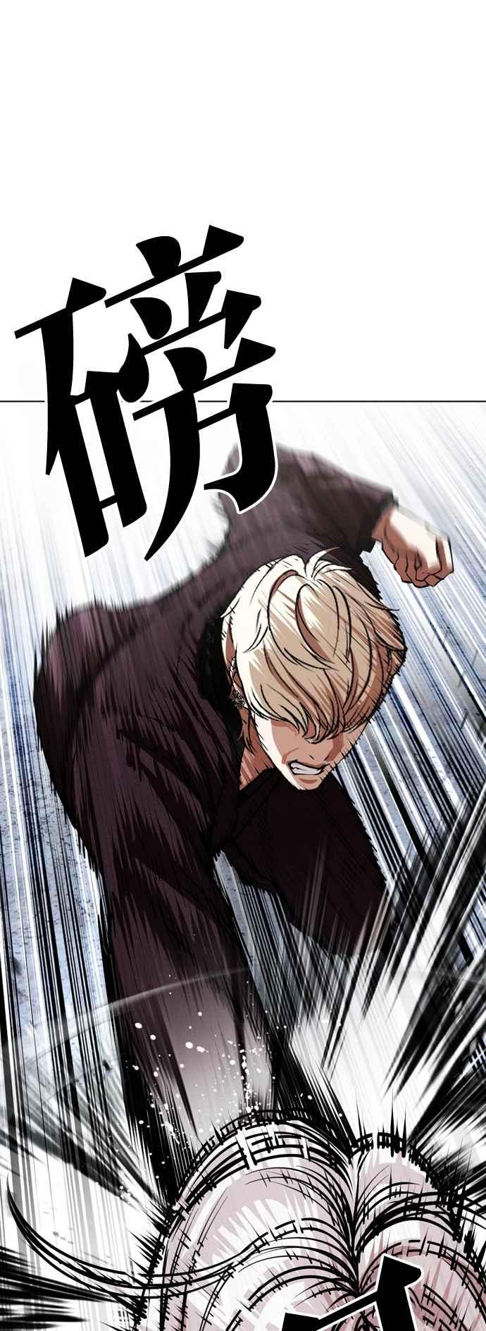 看脸时代 [第537话] 釜山 [07] 第8页
