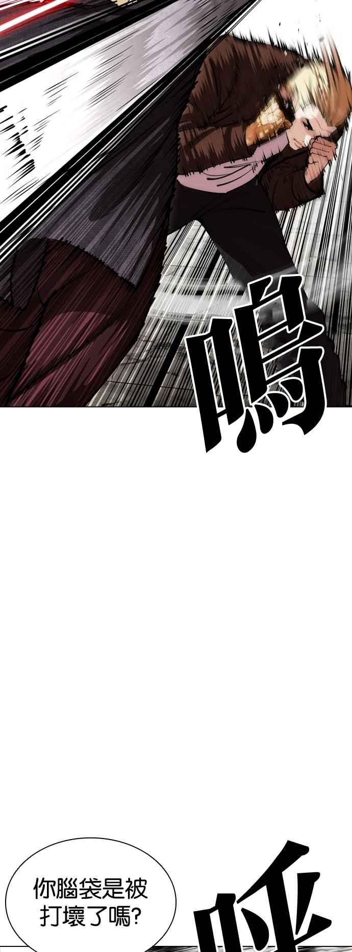 看脸时代 [第537话] 釜山 [07] 第63页