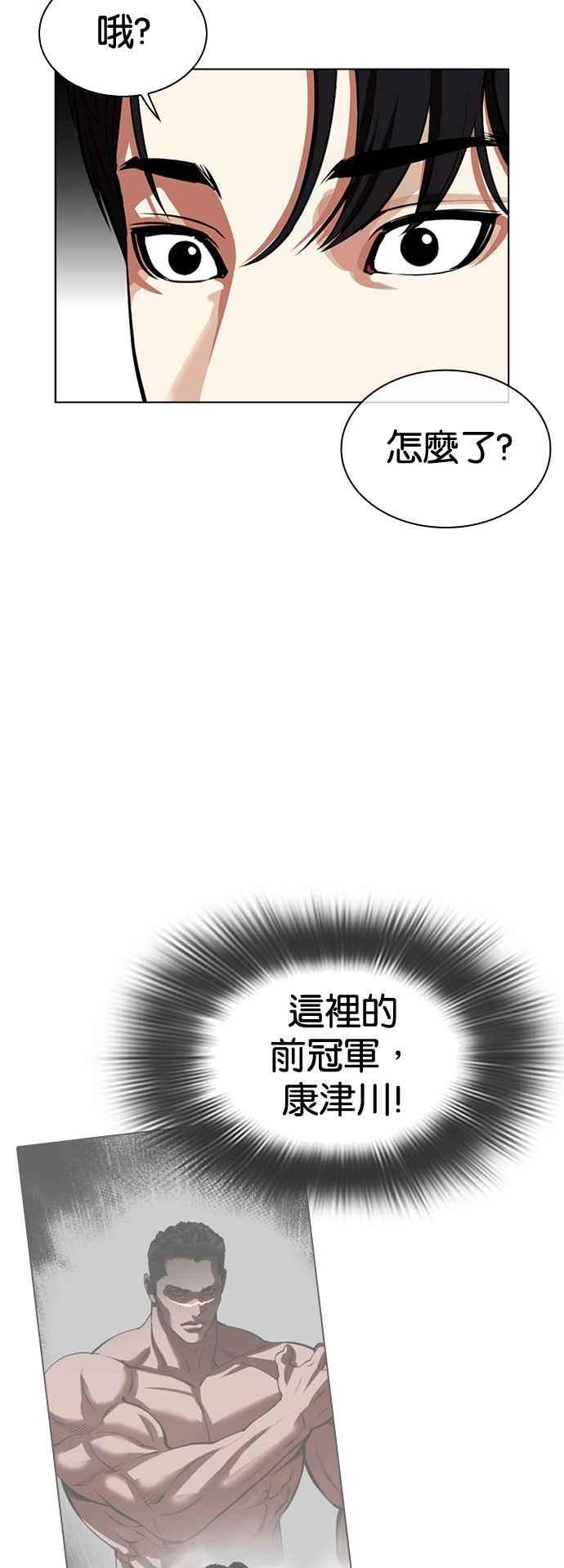 看脸时代 [第540话] 釜山 [10] 第62页
