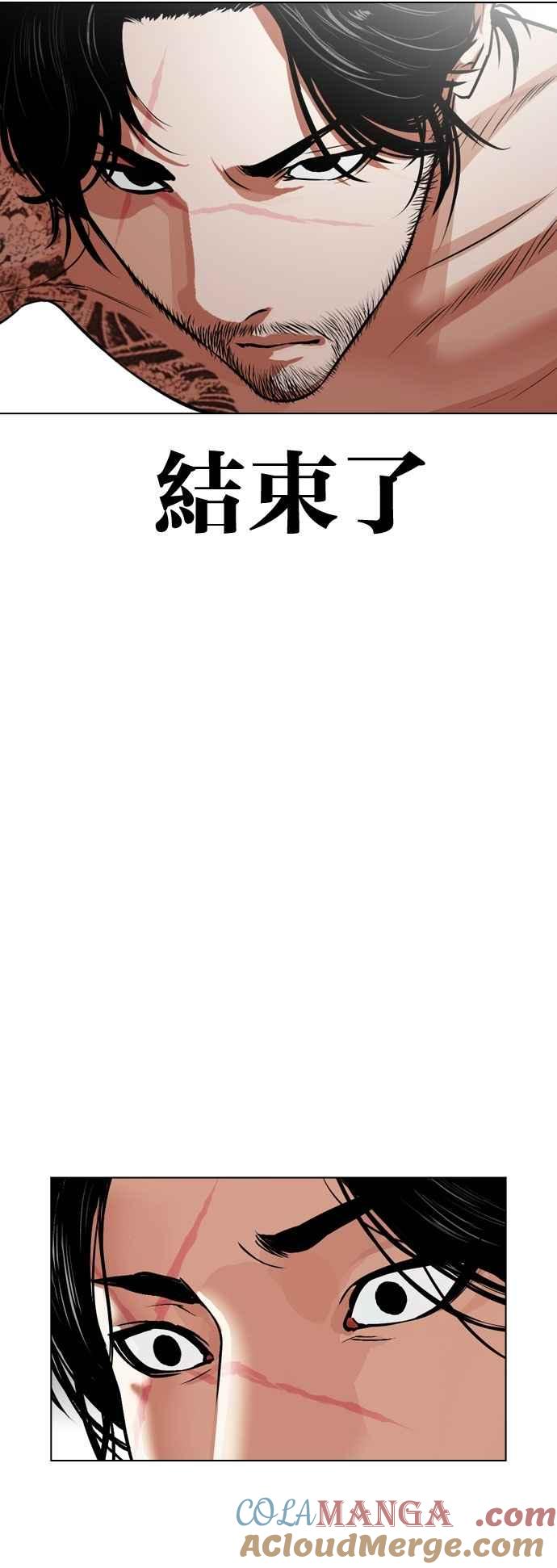 看脸时代 [第540话] 釜山 [10] 第77页