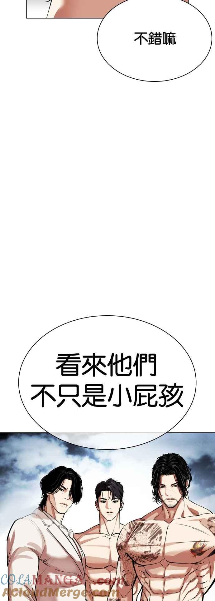 看脸时代 [第540话] 釜山 [10] 第57页